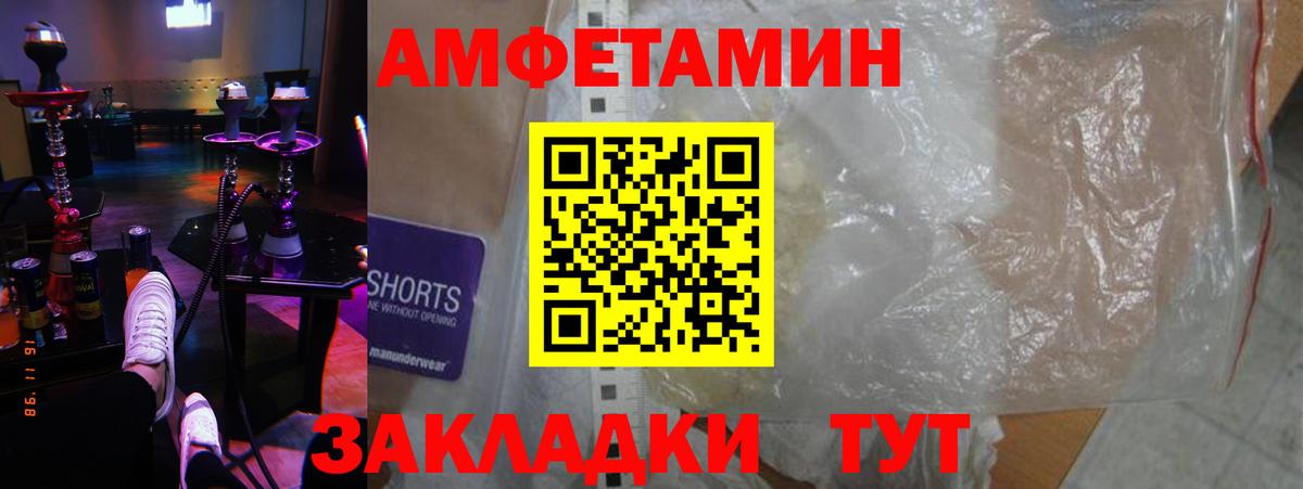 АМФЕТАМИН  Амфетамин 98%  Вход с VPN  Ртищево  Амфетамин 