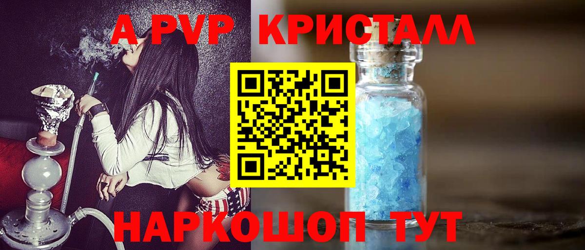 Alpha-PVP VHQ Ртищево