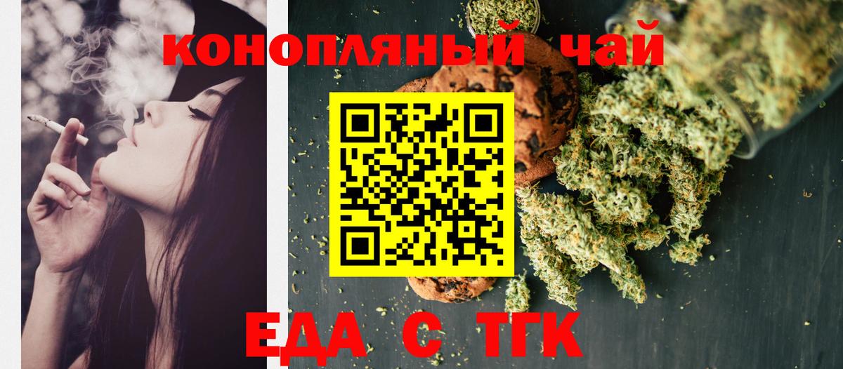 Canna-Cookies конопля  Вход с VPN  Ртищево 
