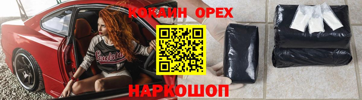 Cocaine VHQ  COCAIN  Ртищево  Вход с VPN  КОКАИН 98% 