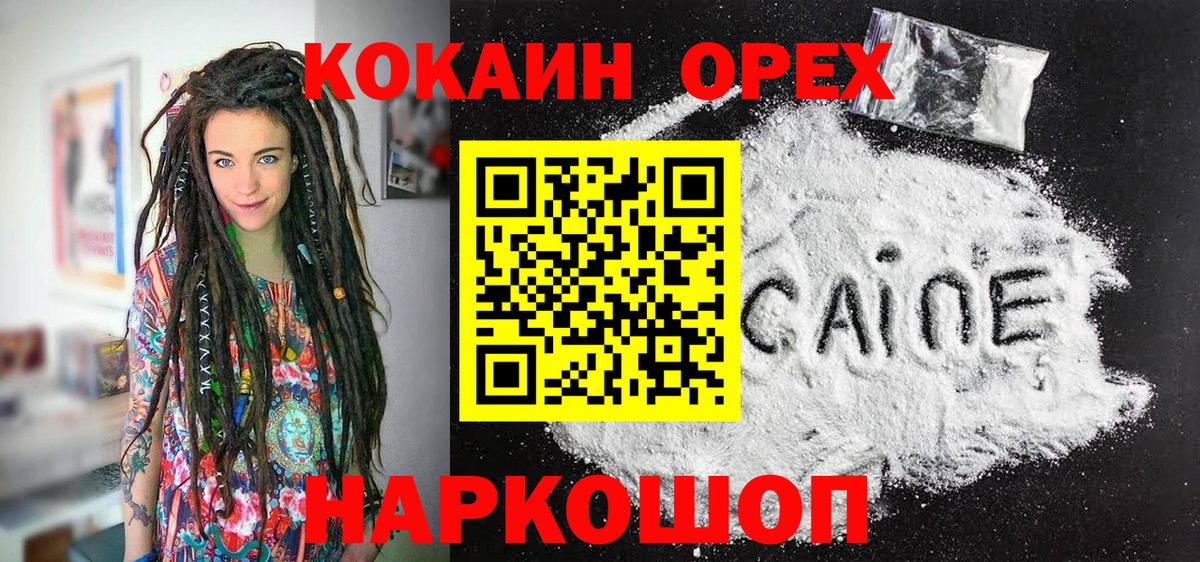 КОКАИН Эквадор Ртищево