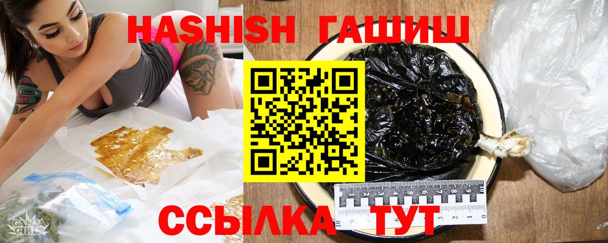 ГАШИШ hashish Ртищево