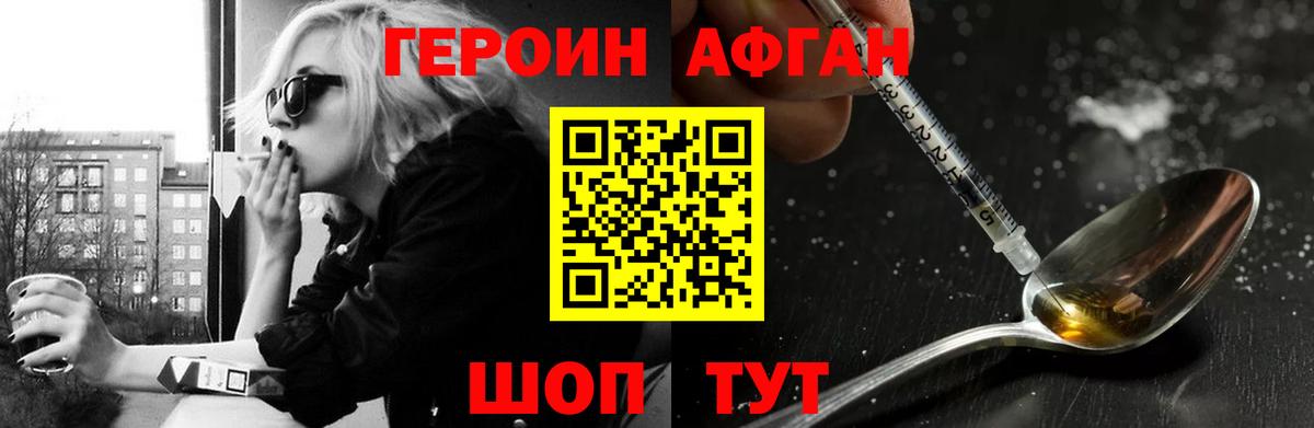 Героин  Вход с VPN  Ртищево  Героин VHQ 