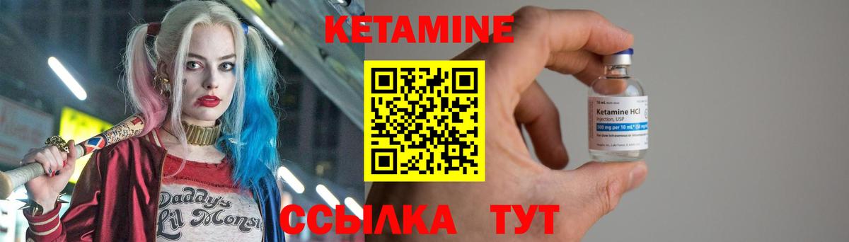 КЕТАМИН ketamine  Вход с VPN  Ртищево  КЕТАМИН VHQ 