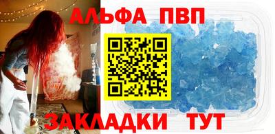 таблы Партизанск