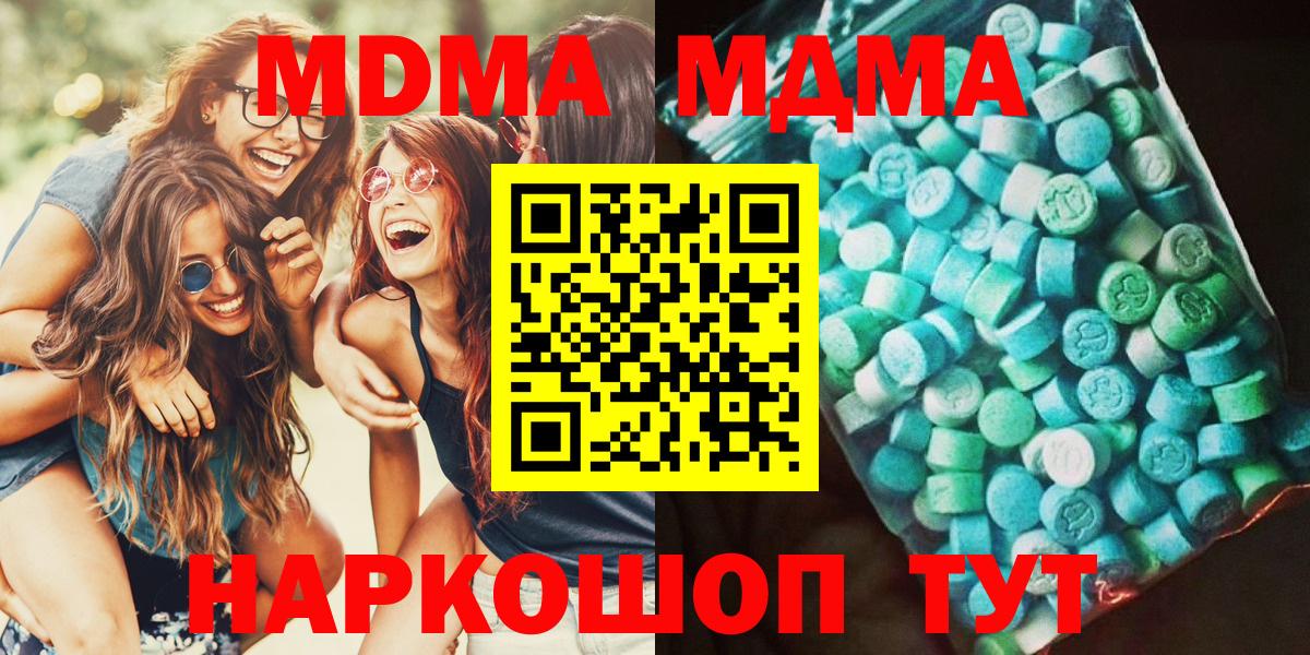 MDMA кристаллы Ртищево