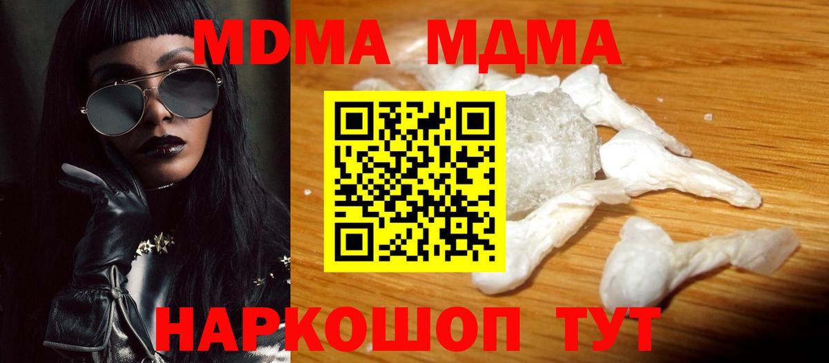 MDMA молли  Вход с VPN  MDMA  MDMA молли  Ртищево 
