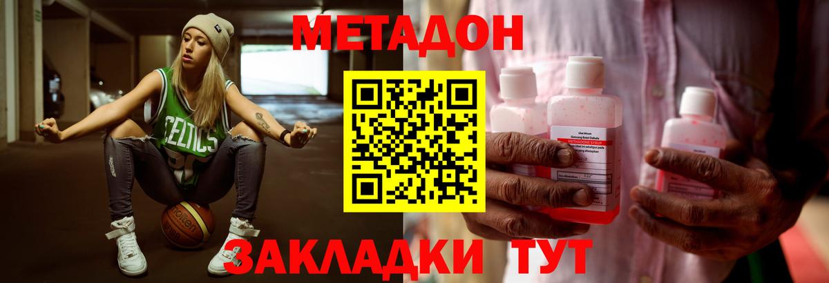 Метадон кристалл  гидра как войти  Ртищево  нарко площадка телеграм  МЕТАДОН VHQ  Вход с VPN 