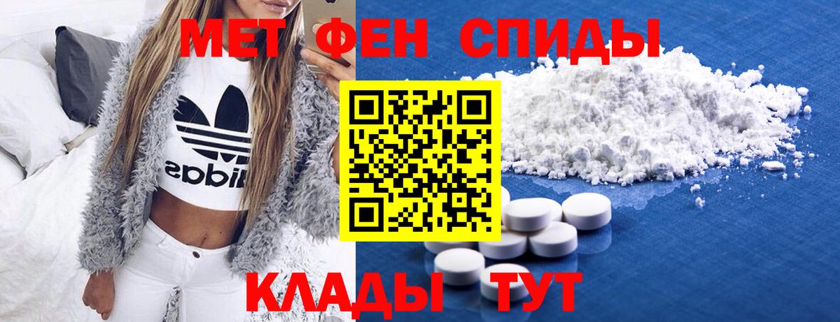 МЕТАМФЕТАМИН винт Ртищево