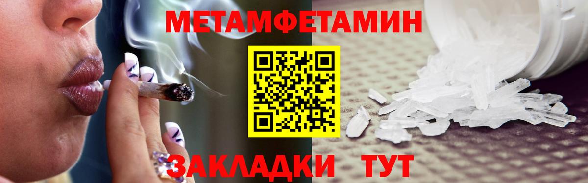 Ртищево  Метамфетамин Декстрометамфетамин 99.9%  Метамфетамин Декстрометамфетамин 99.9%  Вход с VPN 