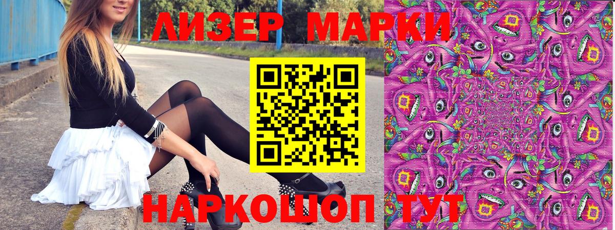 Ртищево  Марки N-bome  Вход с VPN  Марки 25I-NBOMe 1,5мг 