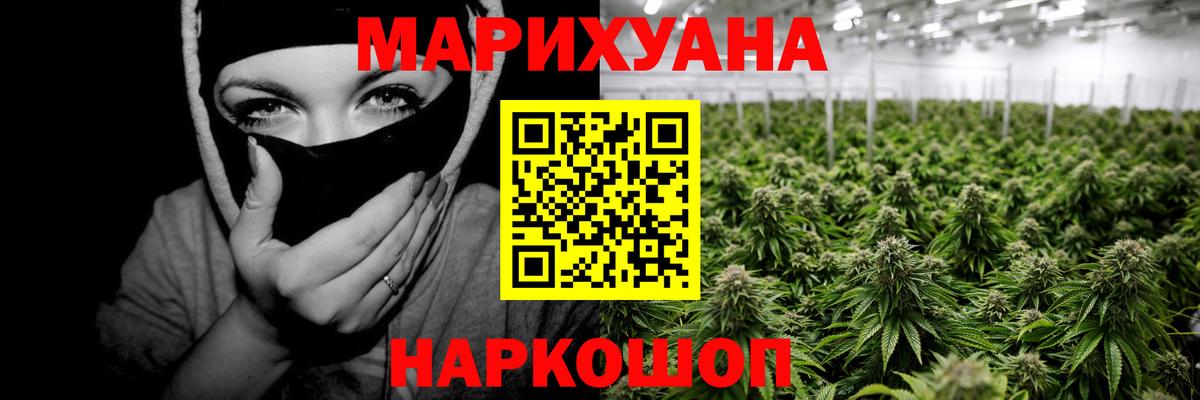 Конопля индика  Вход с VPN  Ртищево  Каннабис VHQ  Бошки Шишки LSD WEED 